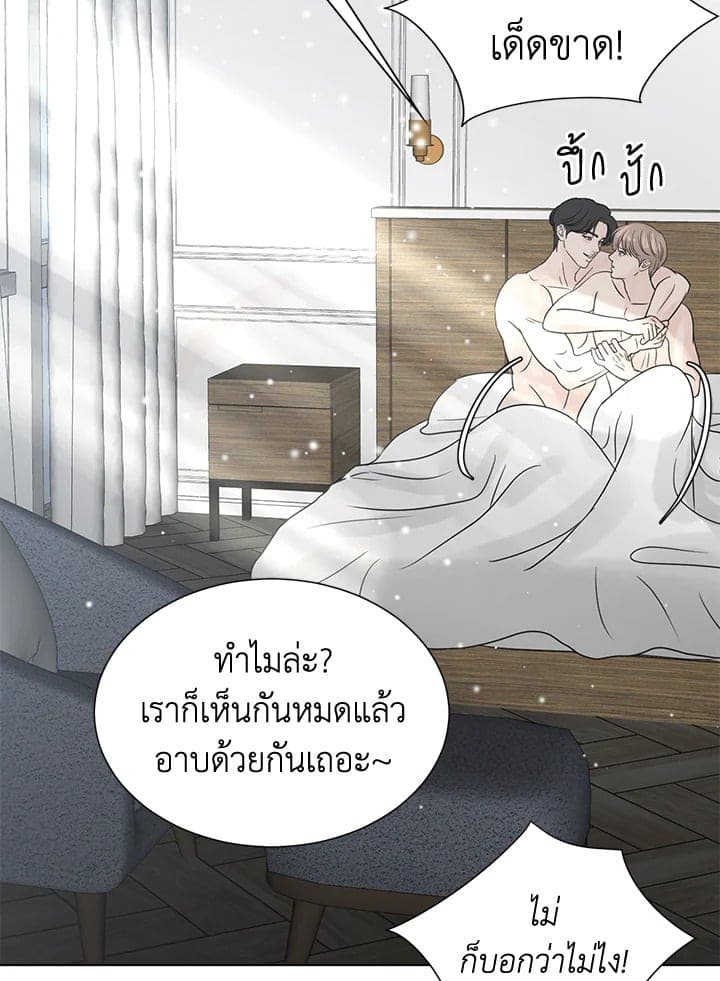 Stay With Me ตอนที่ 8082