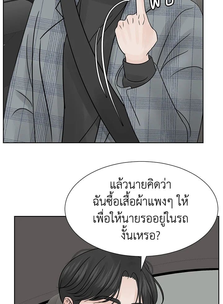 Stay With Me ตอนที่ 8087