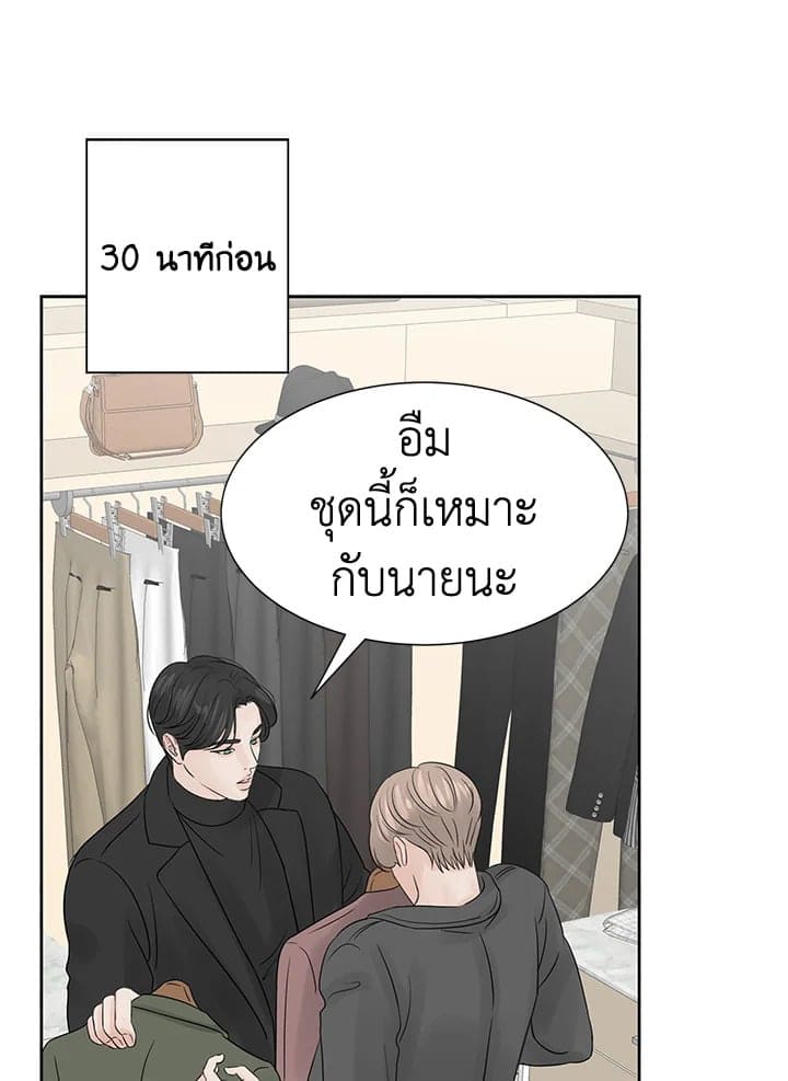 Stay With Me ตอนที่ 8089