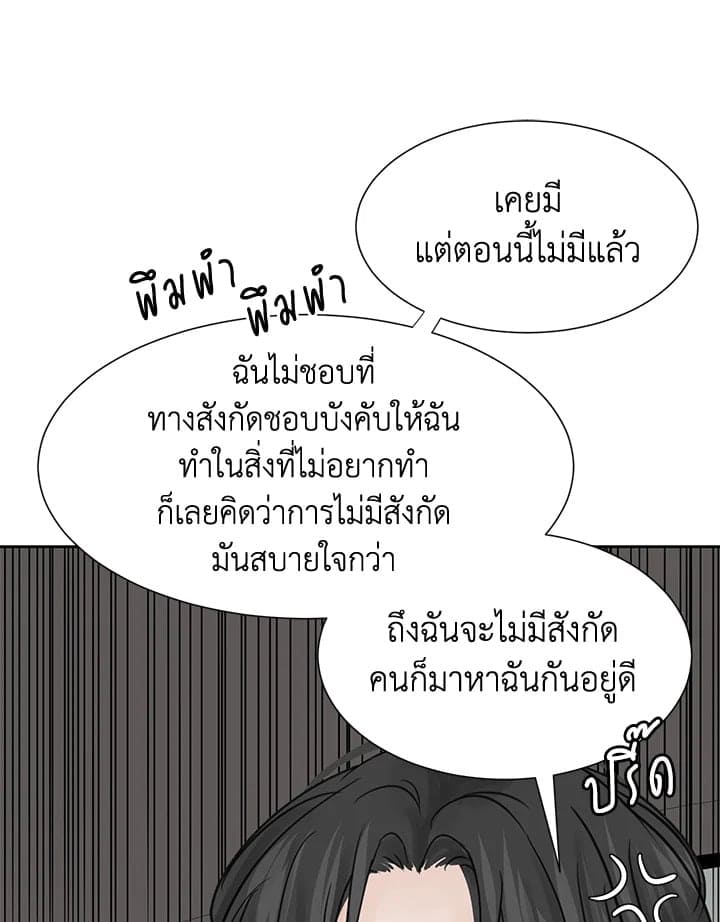 Stay With Me ตอนที่ 8097