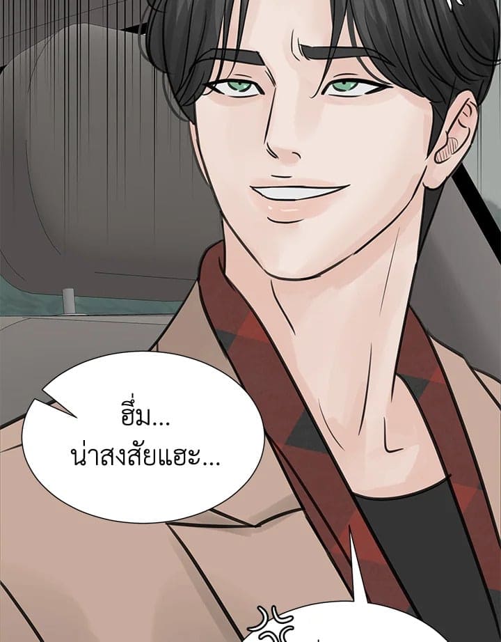 Stay With Me ตอนที่ 8098