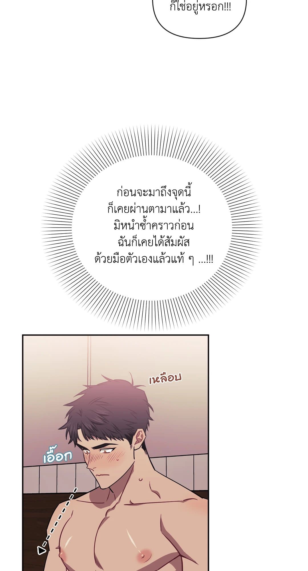 Stranger Than Friends ป่วนหัวใจนายเพื่อนซี้ ตอนที่ 1003