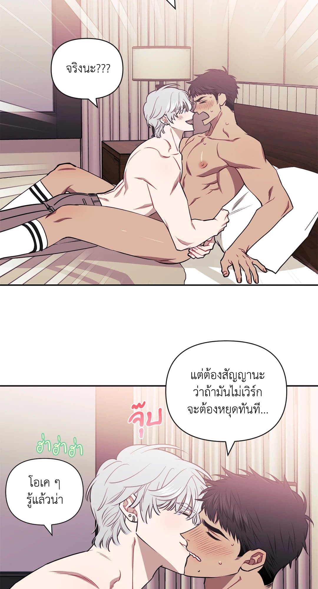 Stranger Than Friends ป่วนหัวใจนายเพื่อนซี้ ตอนที่ 1011