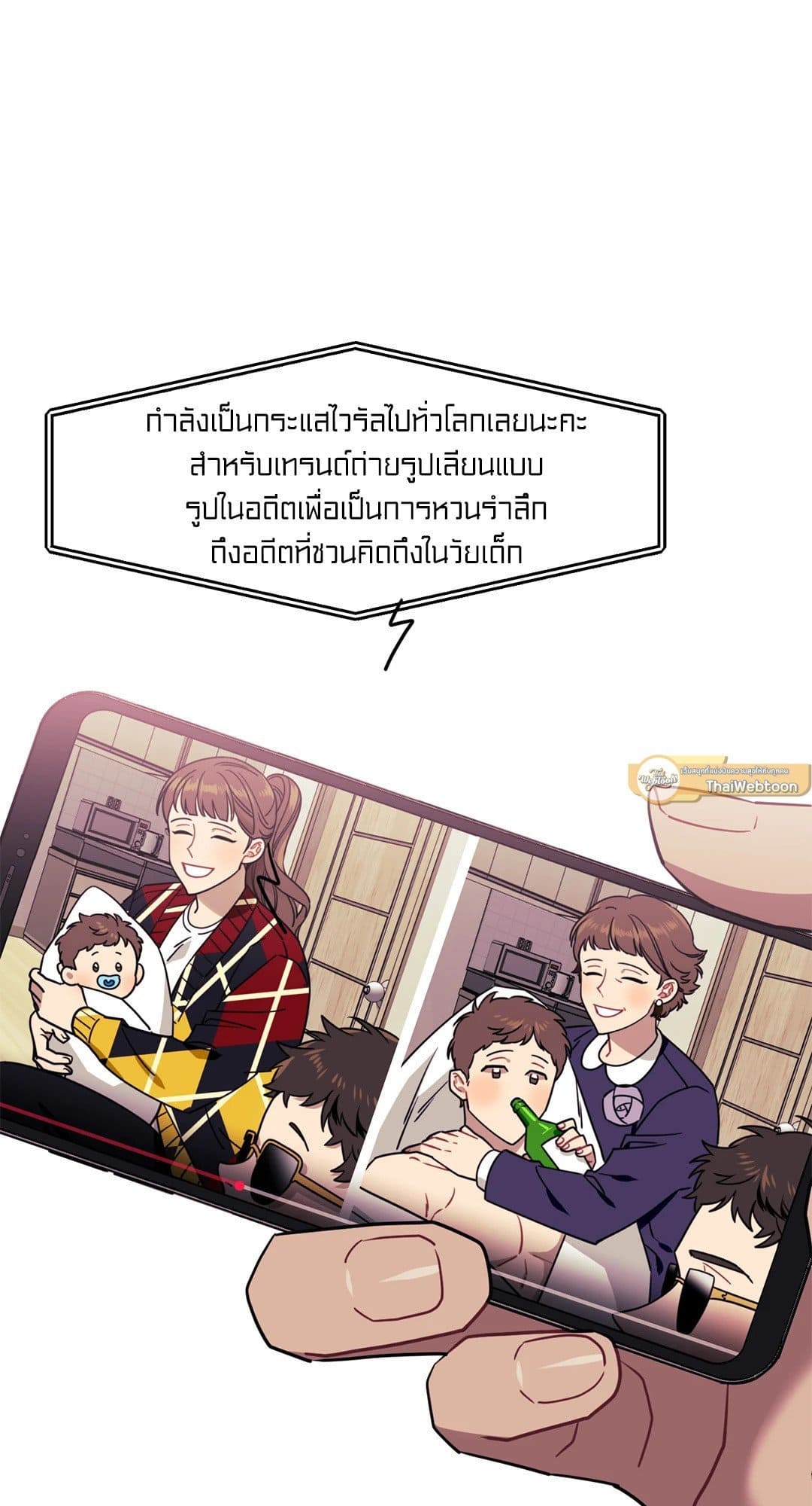 Stranger Than Friends ป่วนหัวใจนายเพื่อนซี้ ตอนที่ 109