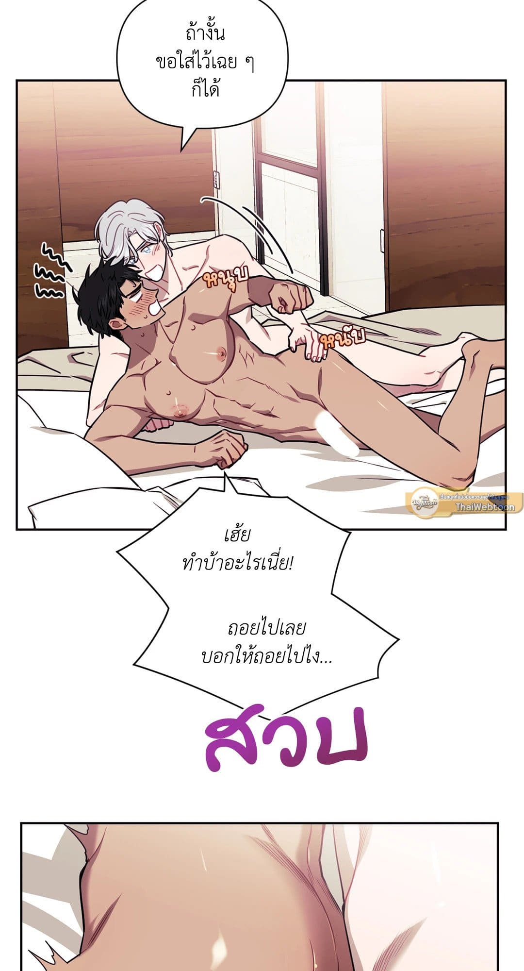 Stranger Than Friends ป่วนหัวใจนายเพื่อนซี้ ตอนที่ 1112