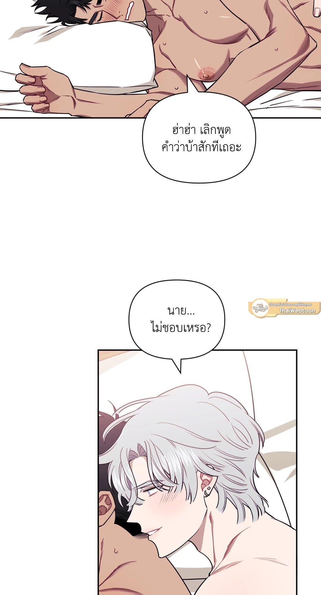 Stranger Than Friends ป่วนหัวใจนายเพื่อนซี้ ตอนที่ 1116