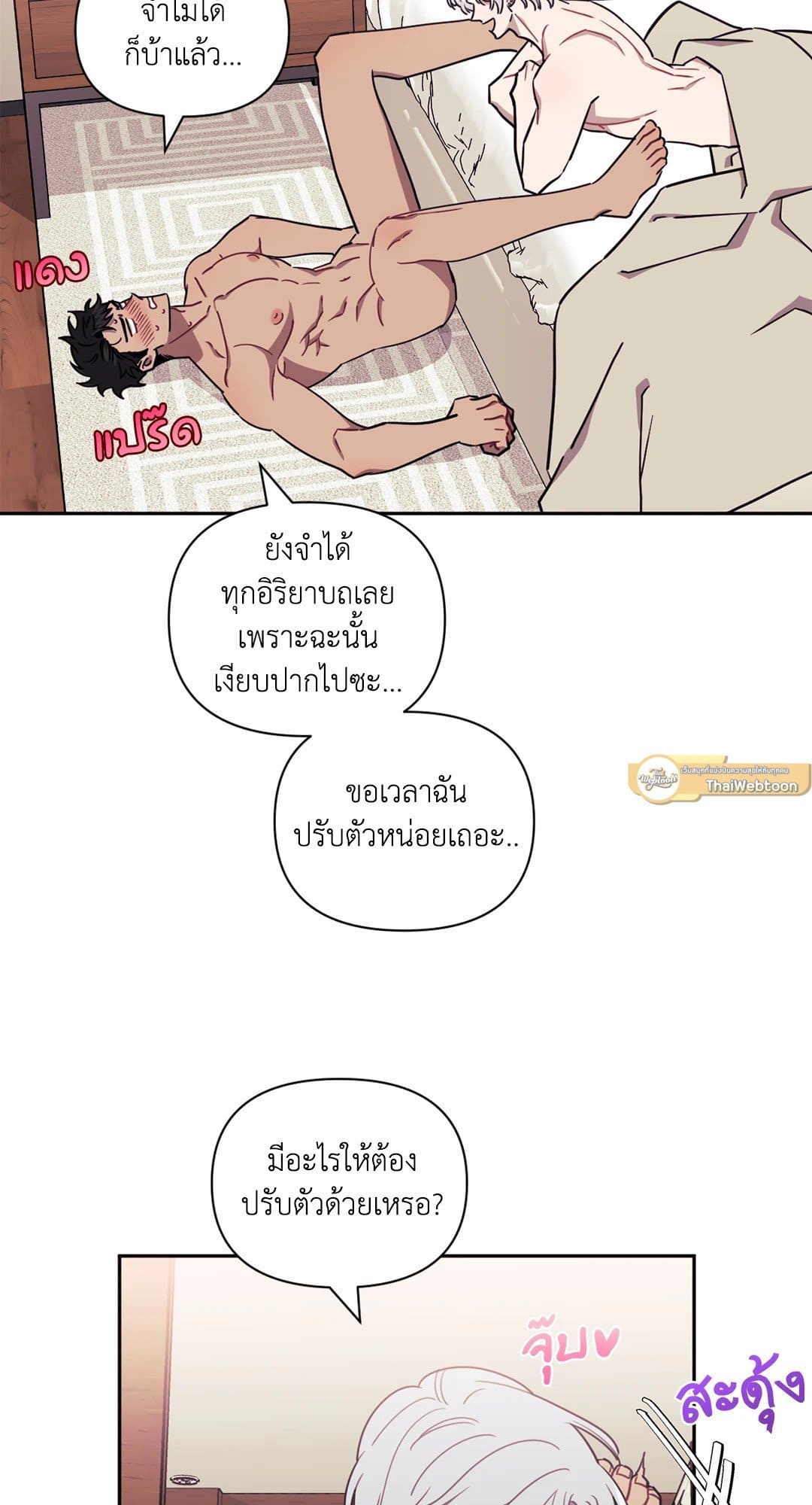 Stranger Than Friends ป่วนหัวใจนายเพื่อนซี้ ตอนที่ 1226