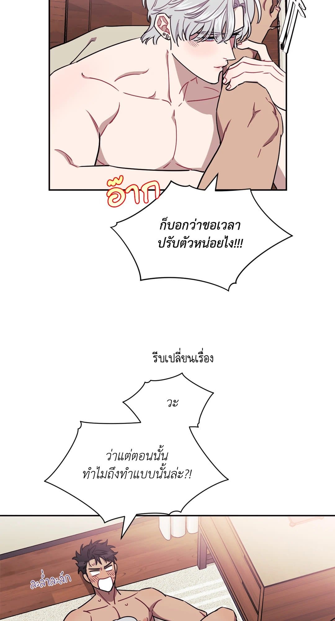 Stranger Than Friends ป่วนหัวใจนายเพื่อนซี้ ตอนที่ 1227