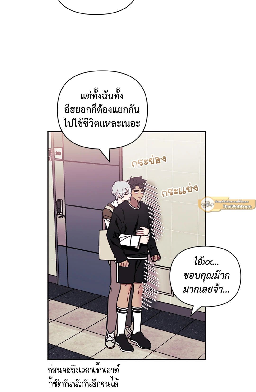 Stranger Than Friends ป่วนหัวใจนายเพื่อนซี้ ตอนที่ 1238