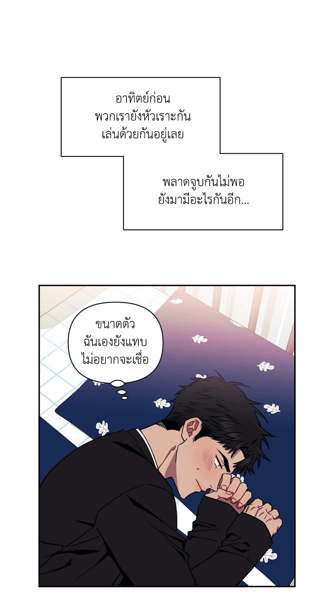 Stranger Than Friends ป่วนหัวใจนายเพื่อนซี้ ตอนที่ 1246