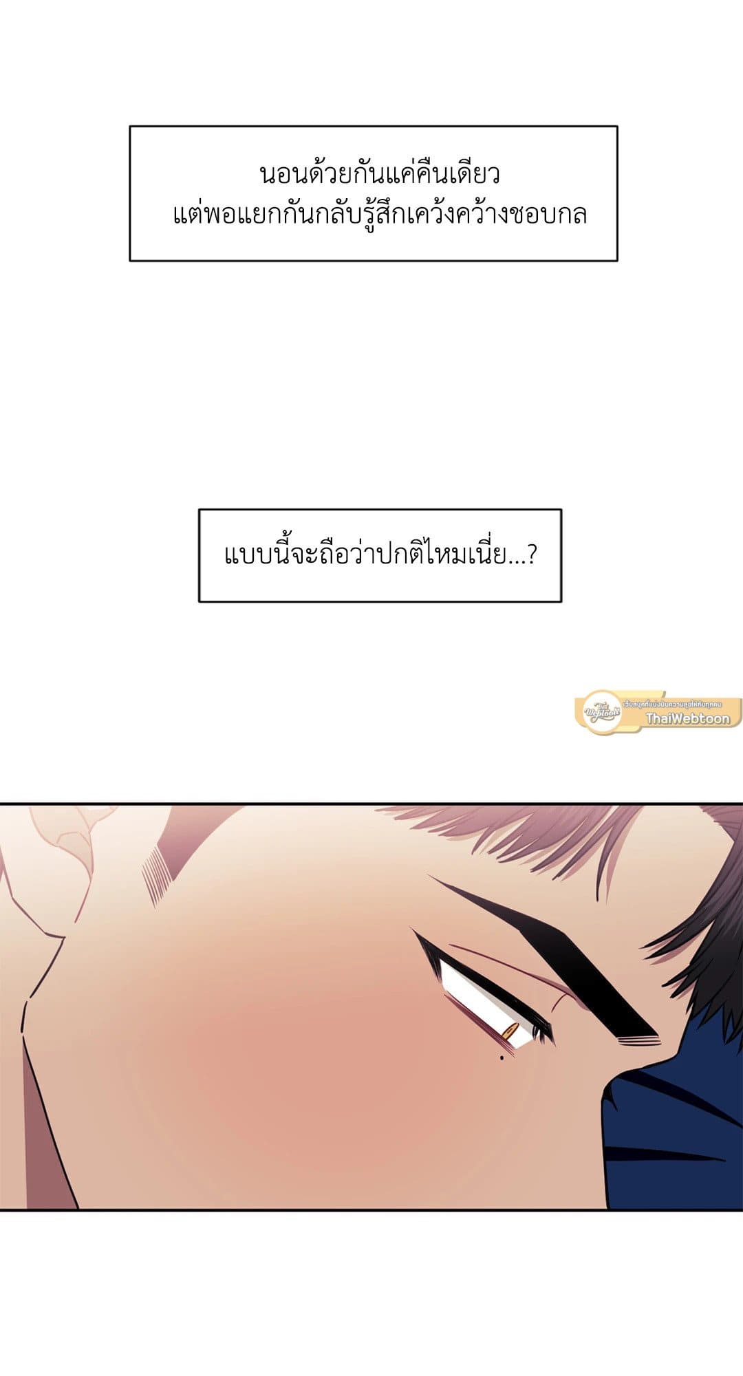 Stranger Than Friends ป่วนหัวใจนายเพื่อนซี้ ตอนที่ 1247