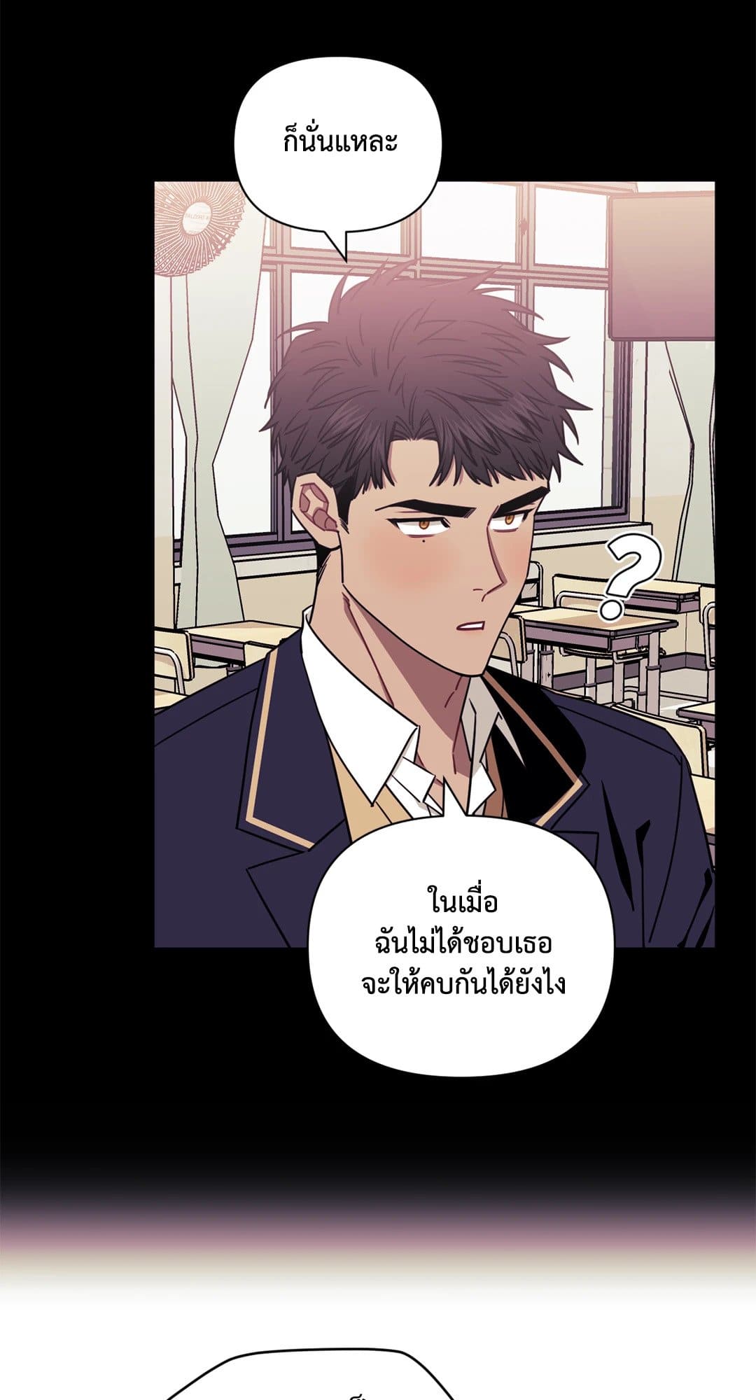 Stranger Than Friends ป่วนหัวใจนายเพื่อนซี้ ตอนที่ 1308