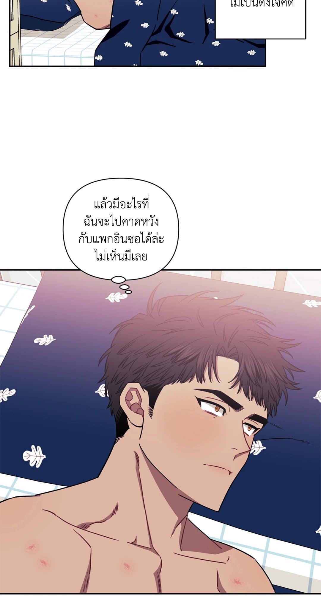 Stranger Than Friends ป่วนหัวใจนายเพื่อนซี้ ตอนที่ 1328