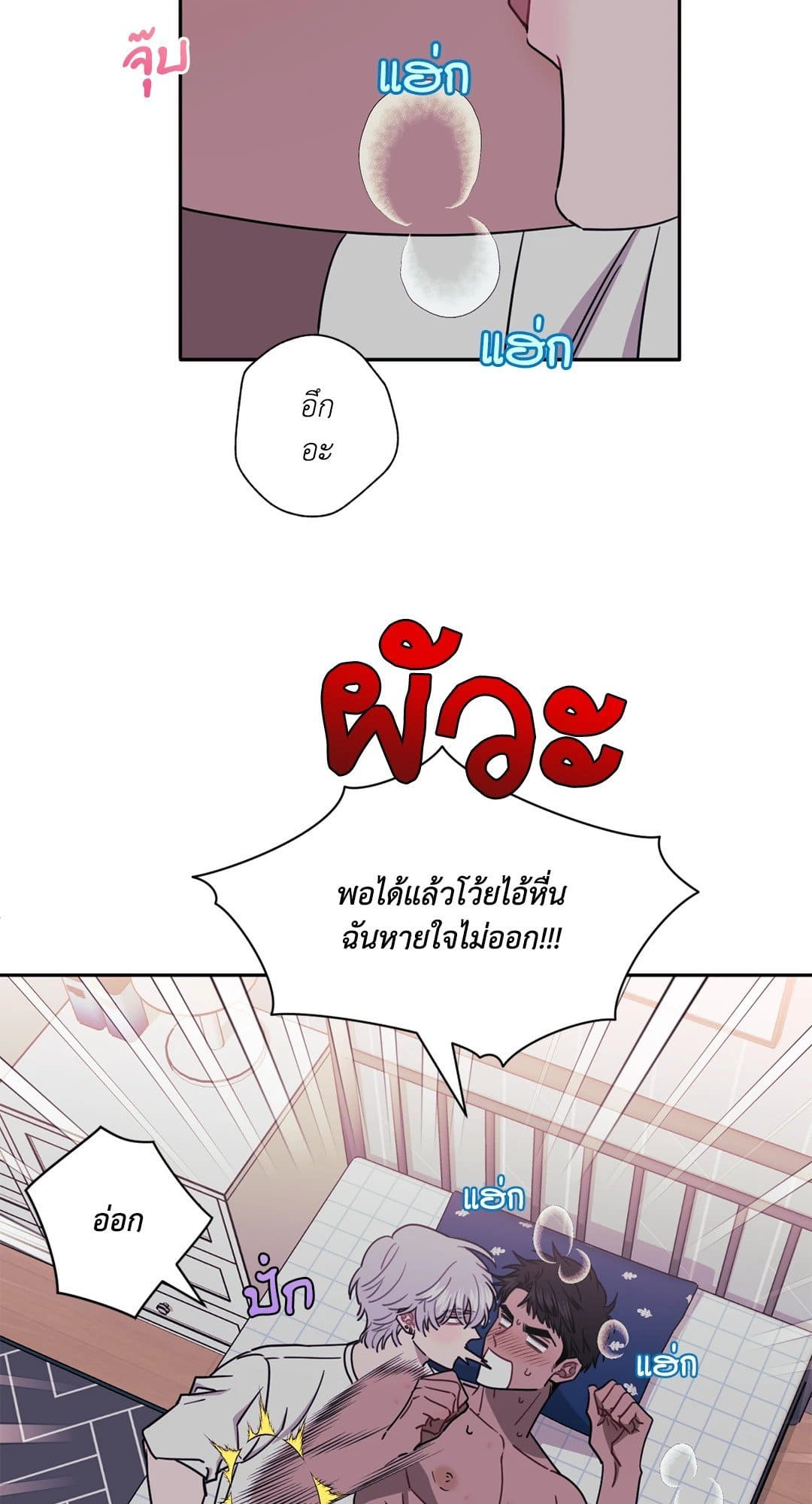 Stranger Than Friends ป่วนหัวใจนายเพื่อนซี้ ตอนที่ 1359