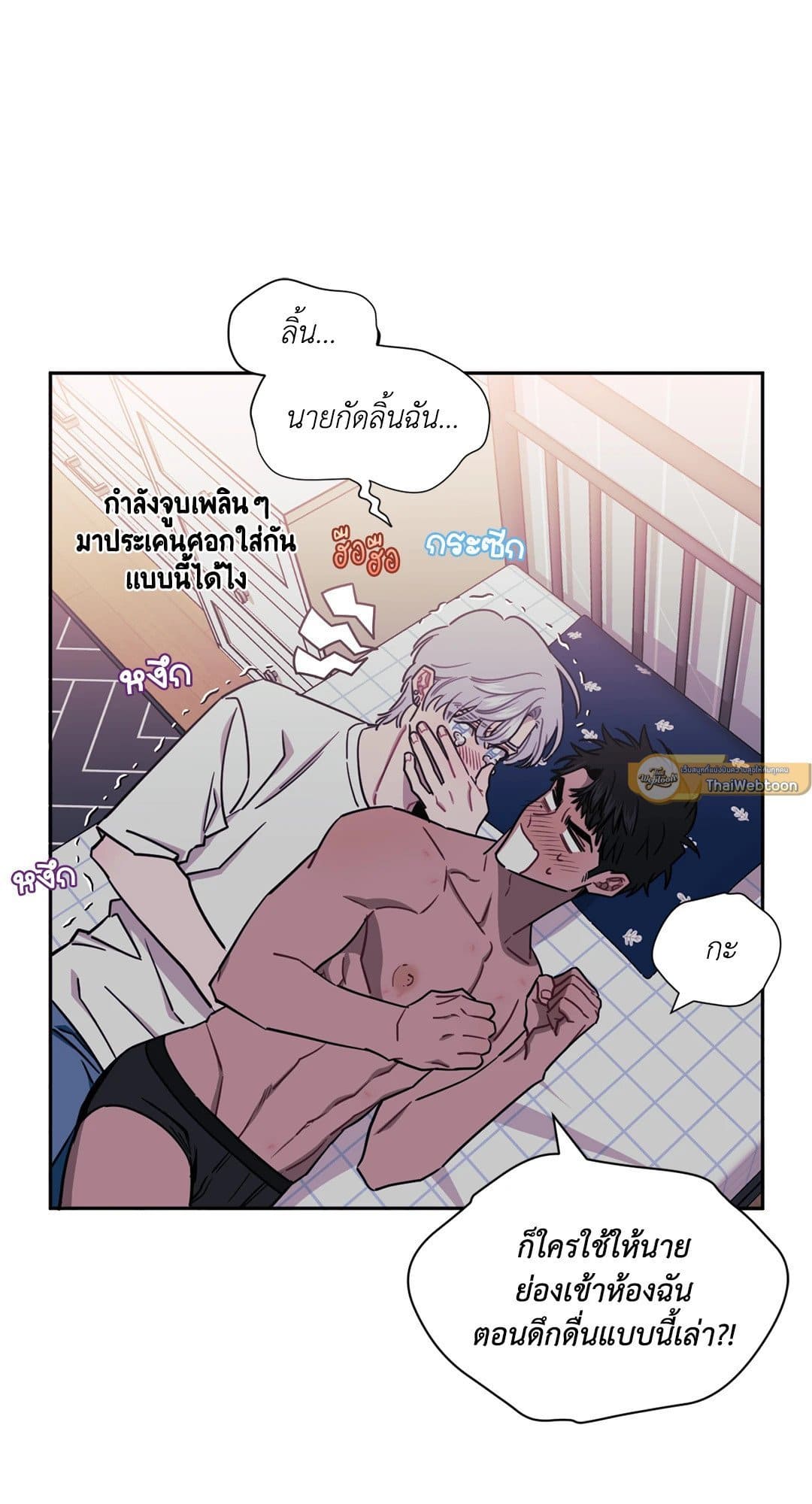 Stranger Than Friends ป่วนหัวใจนายเพื่อนซี้ ตอนที่ 1361