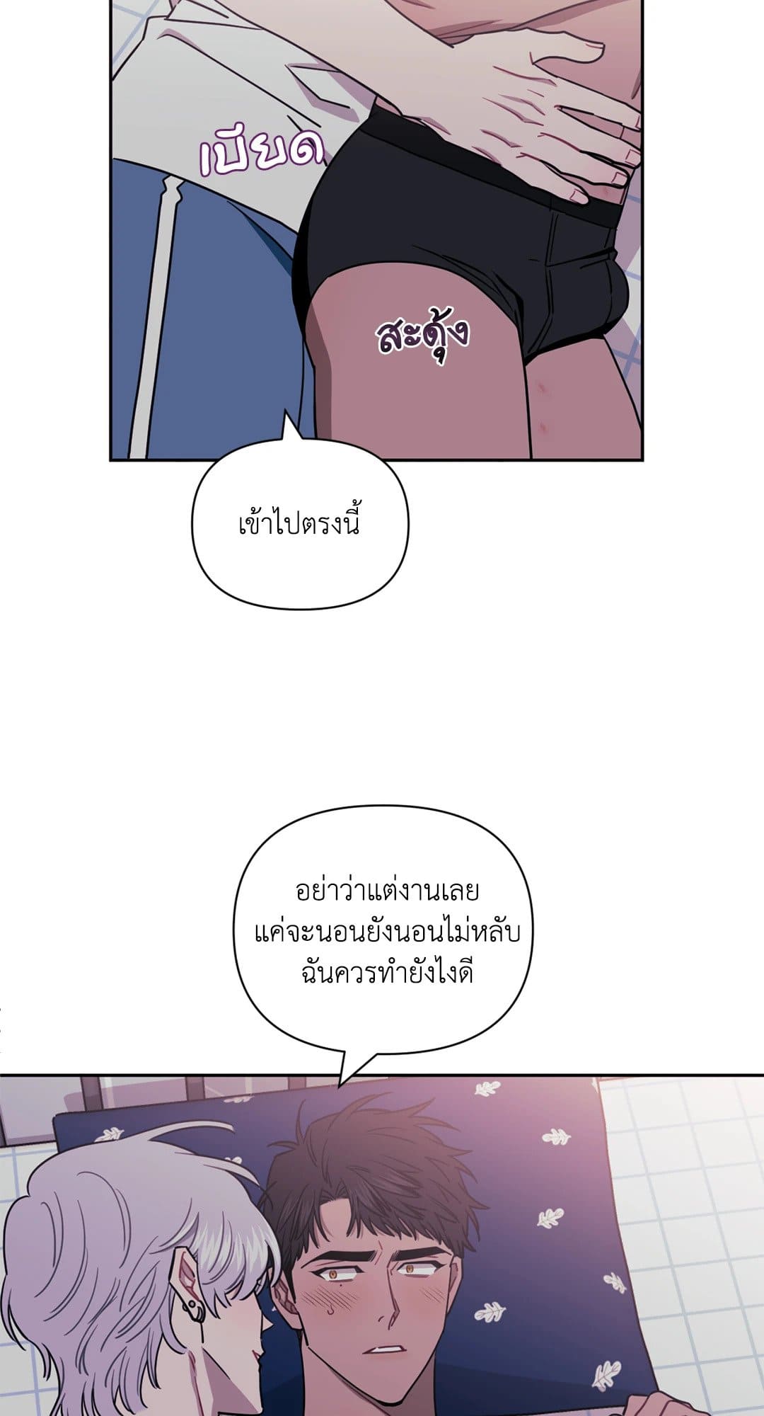 Stranger Than Friends ป่วนหัวใจนายเพื่อนซี้ ตอนที่ 1363