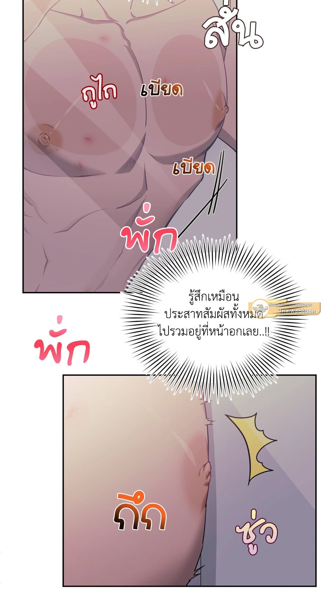 Stranger Than Friends ป่วนหัวใจนายเพื่อนซี้ ตอนที่ 1409