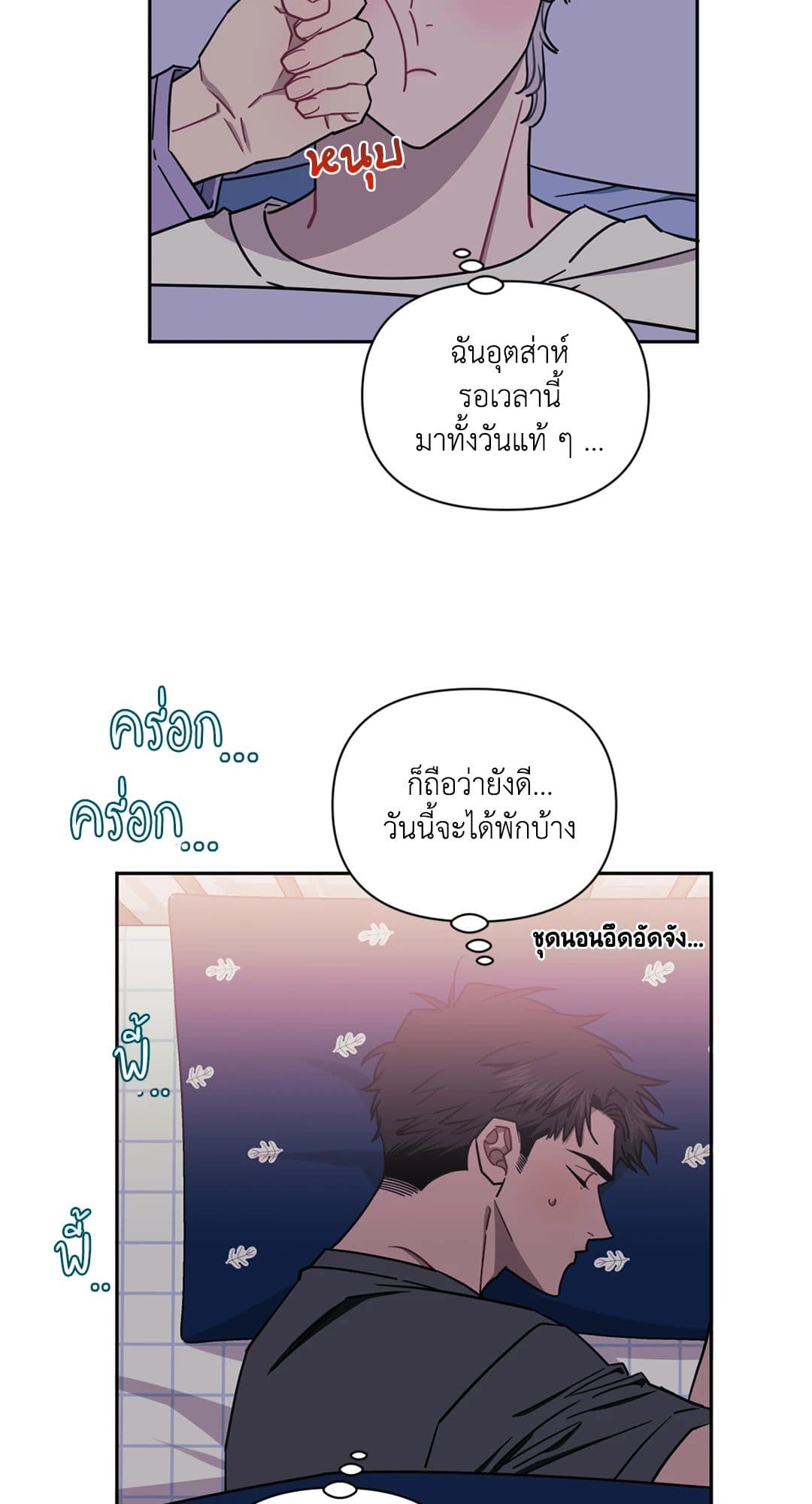 Stranger Than Friends ป่วนหัวใจนายเพื่อนซี้ ตอนที่ 1610