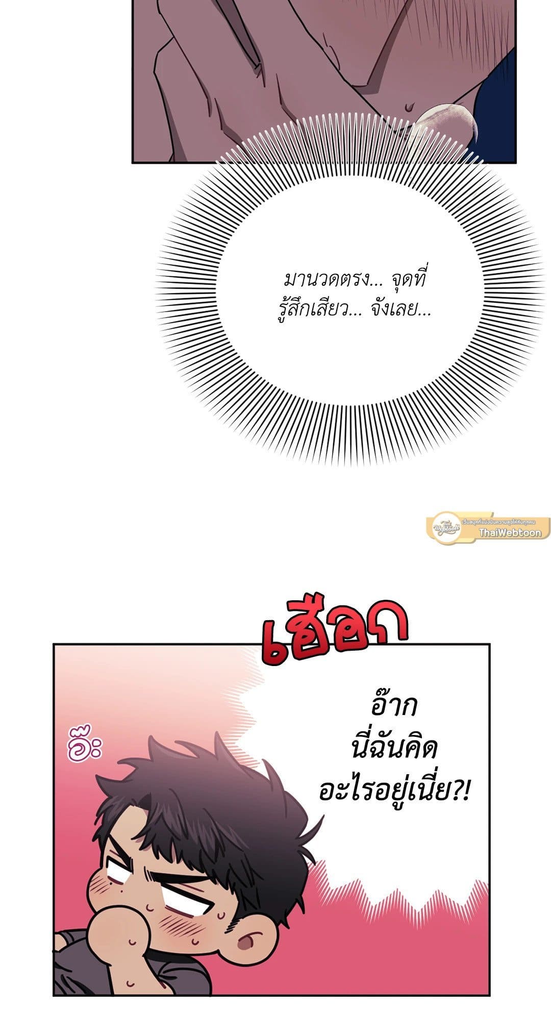 Stranger Than Friends ป่วนหัวใจนายเพื่อนซี้ ตอนที่ 1637