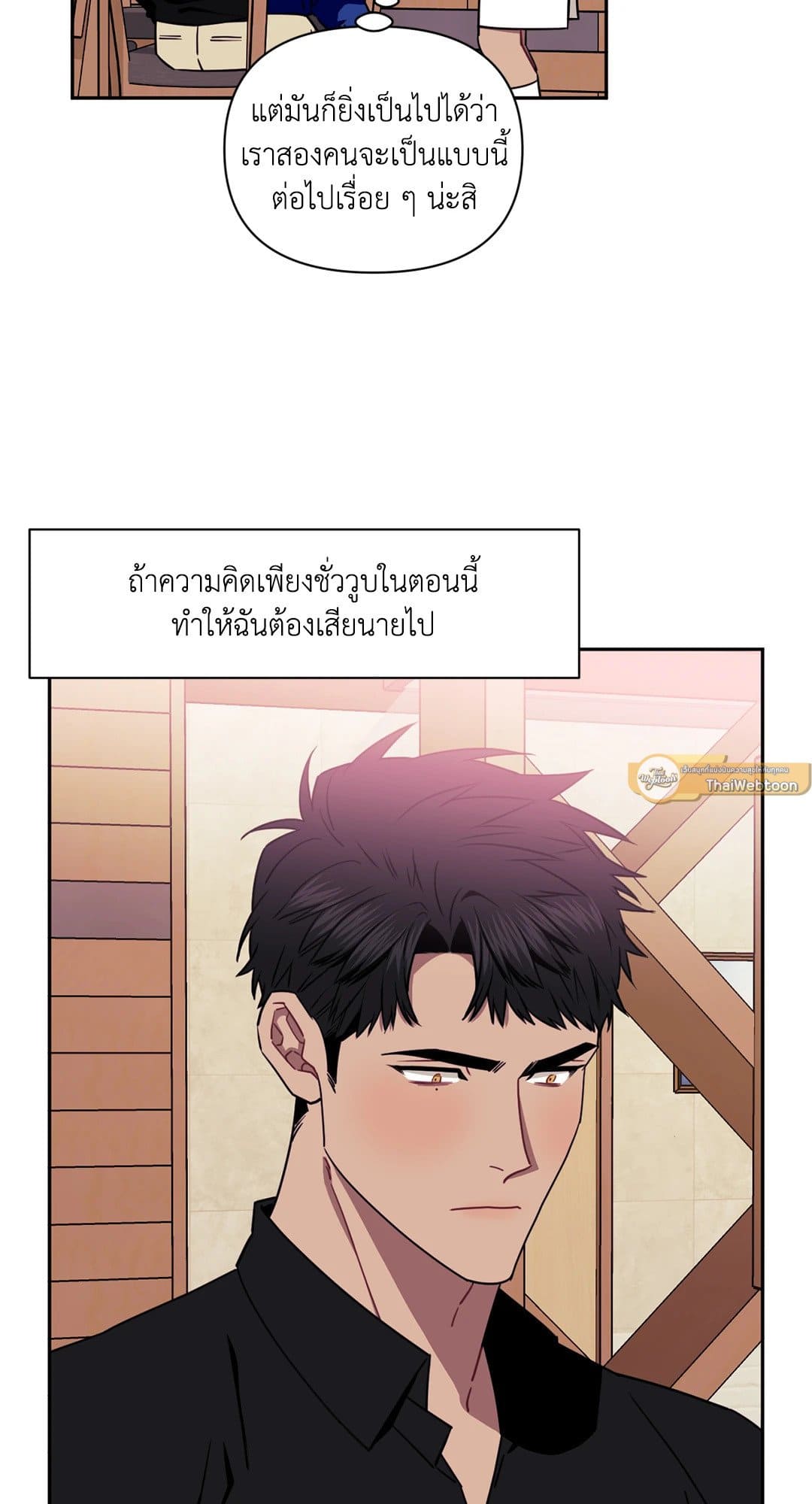 Stranger Than Friends ป่วนหัวใจนายเพื่อนซี้ ตอนที่ 1717