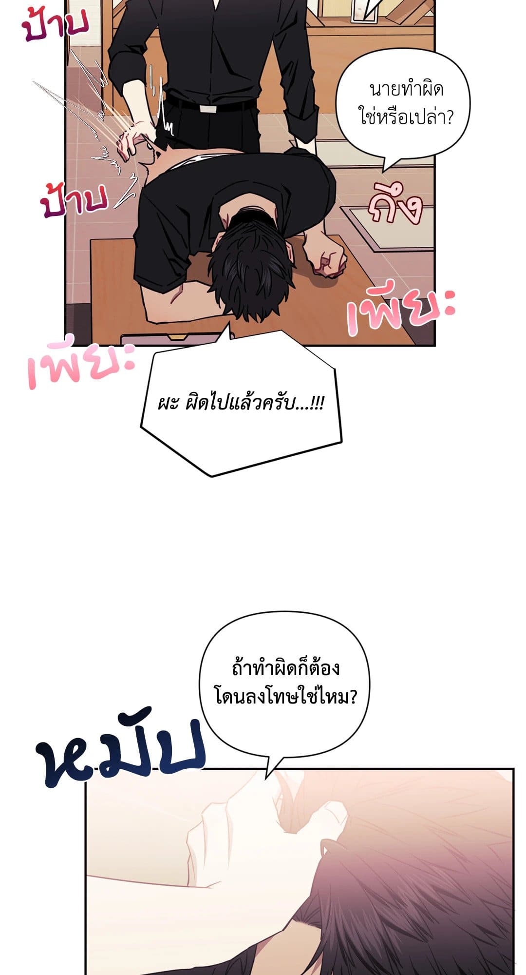 Stranger Than Friends ป่วนหัวใจนายเพื่อนซี้ ตอนที่ 1726