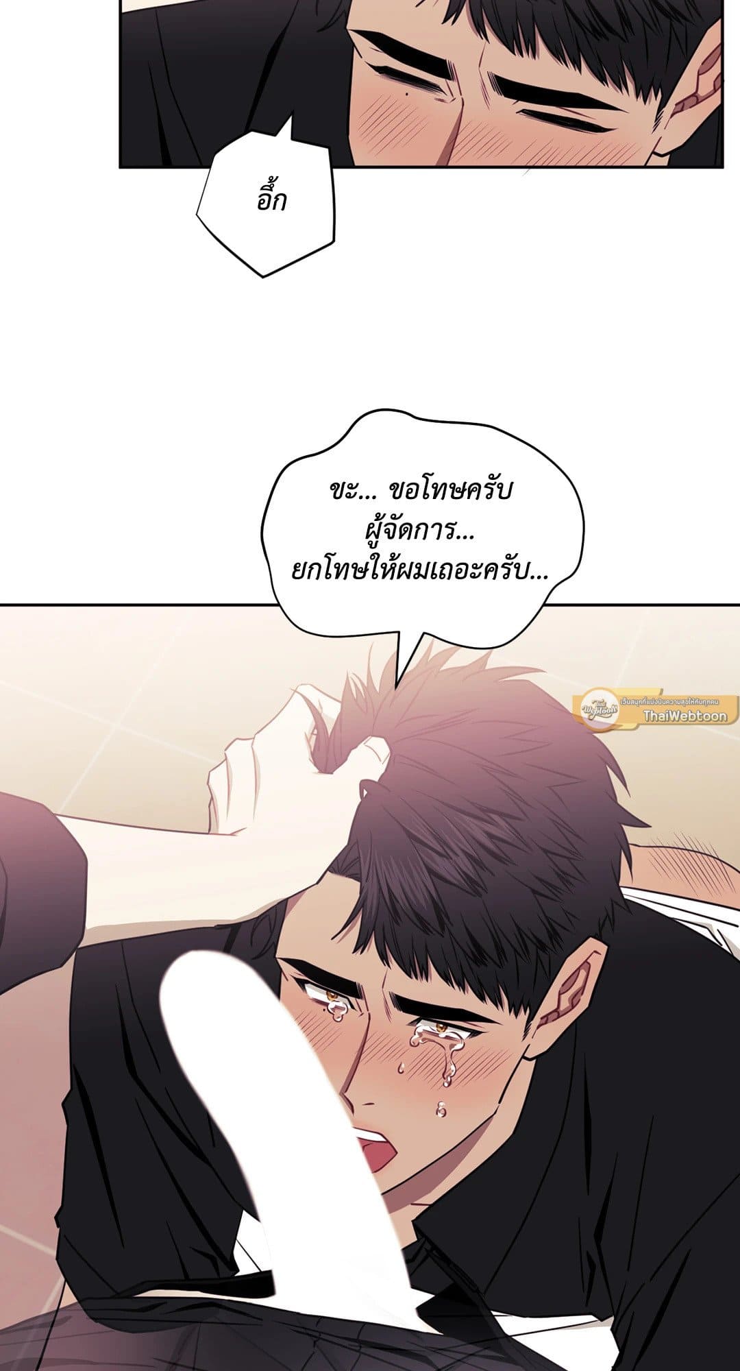 Stranger Than Friends ป่วนหัวใจนายเพื่อนซี้ ตอนที่ 1727