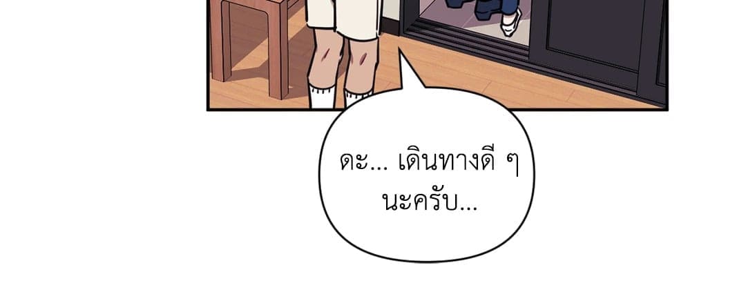 Stranger Than Friends ป่วนหัวใจนายเพื่อนซี้ ตอนที่ 1751