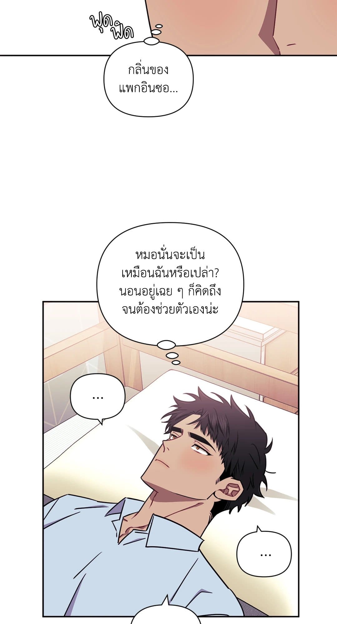 Stranger Than Friends ป่วนหัวใจนายเพื่อนซี้ ตอนที่ 1757