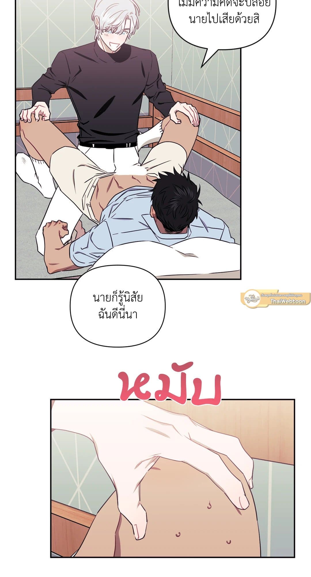 Stranger Than Friends ป่วนหัวใจนายเพื่อนซี้ ตอนที่ 1816