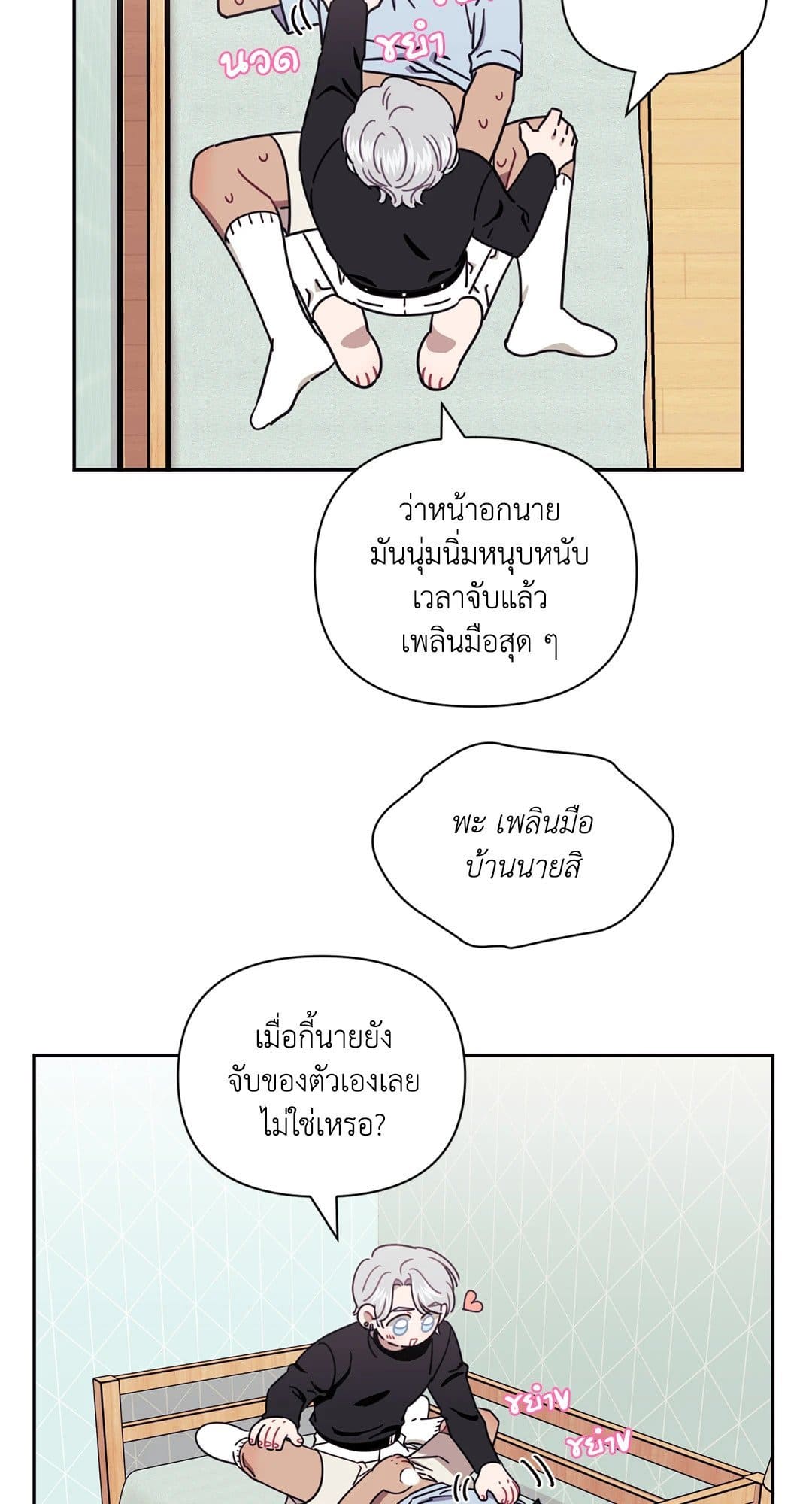 Stranger Than Friends ป่วนหัวใจนายเพื่อนซี้ ตอนที่ 1827