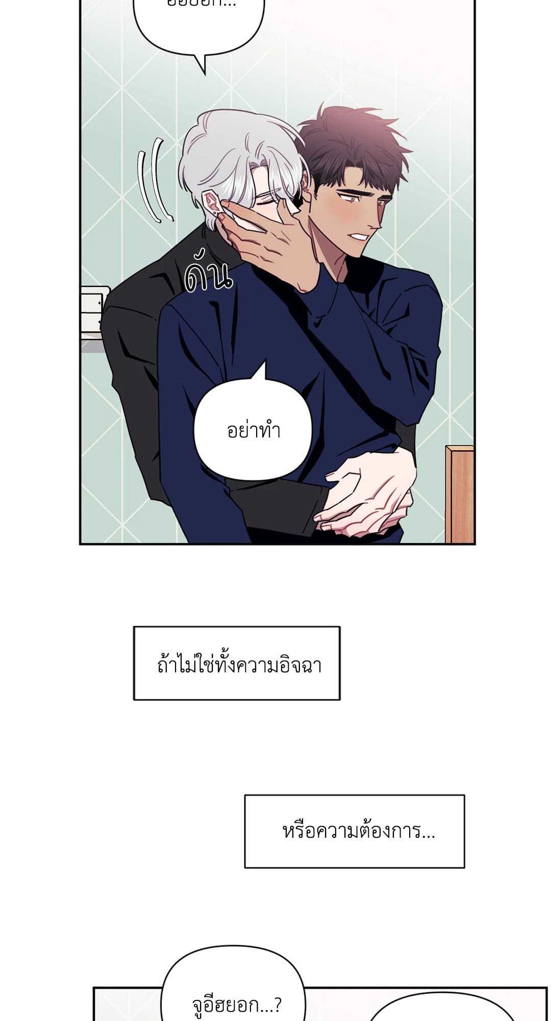 Stranger Than Friends ป่วนหัวใจนายเพื่อนซี้ ตอนที่ 1848