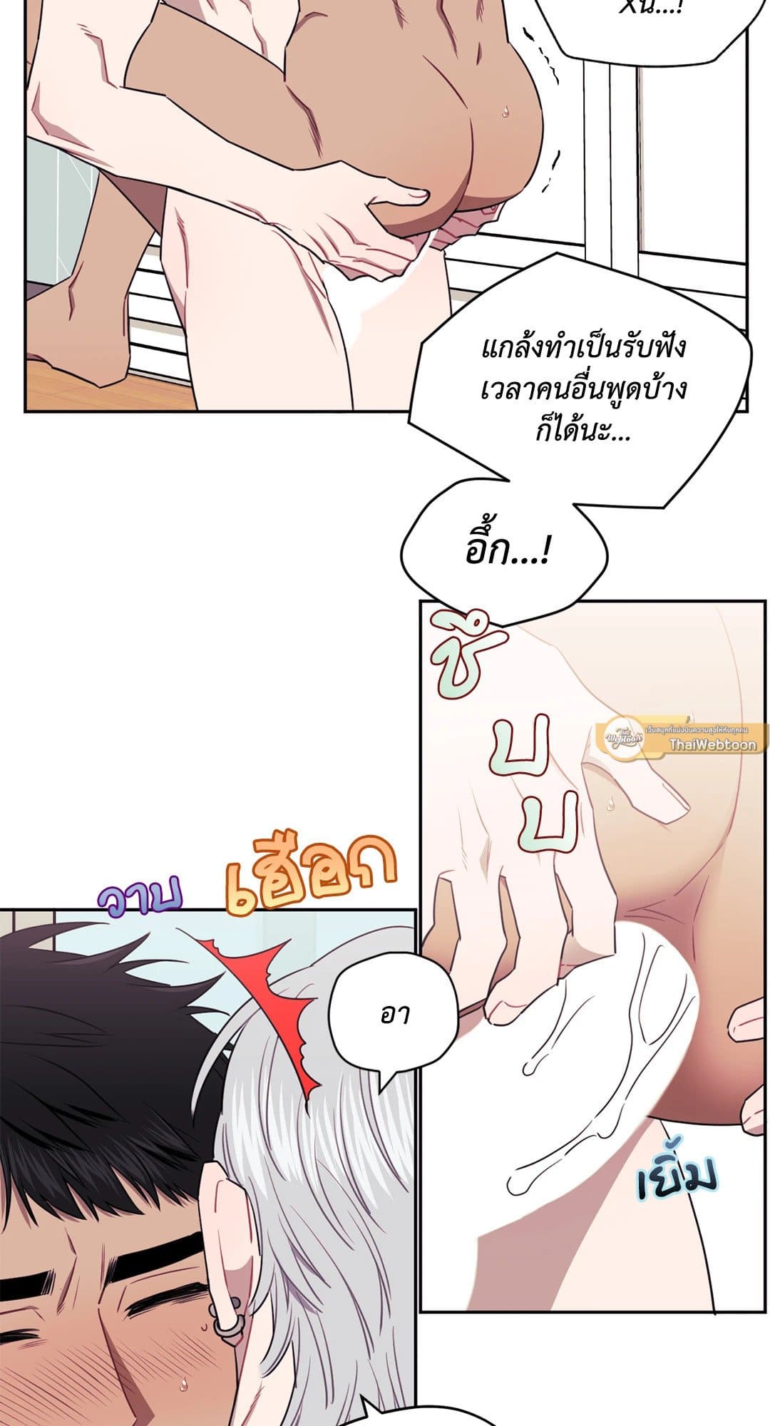 Stranger Than Friends ป่วนหัวใจนายเพื่อนซี้ ตอนที่ 2133