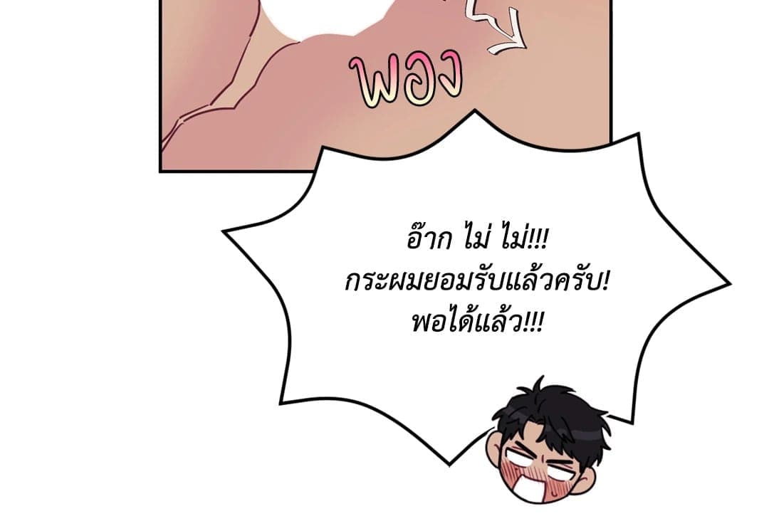 Stranger Than Friends ป่วนหัวใจนายเพื่อนซี้ ตอนที่ 2149