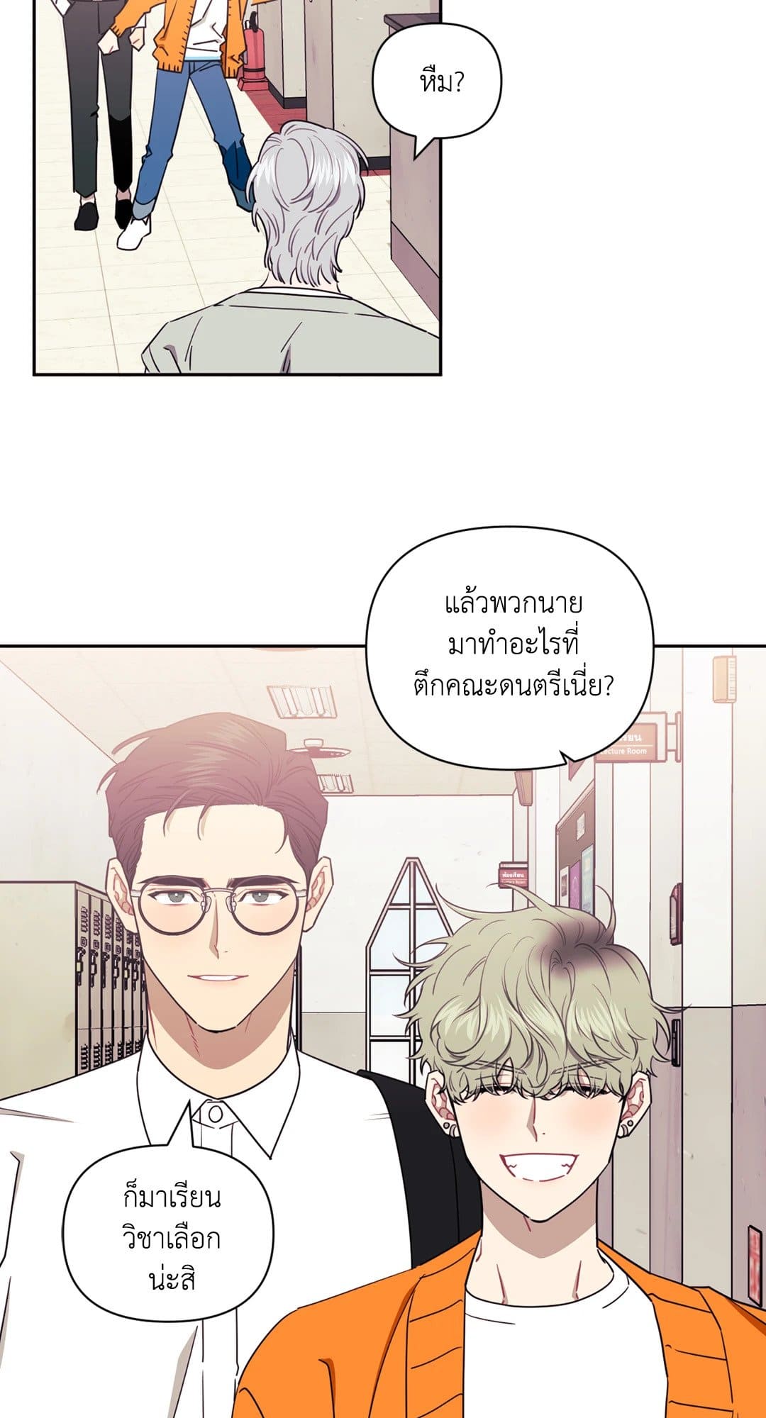 Stranger Than Friends ป่วนหัวใจนายเพื่อนซี้ ตอนที่ 2217