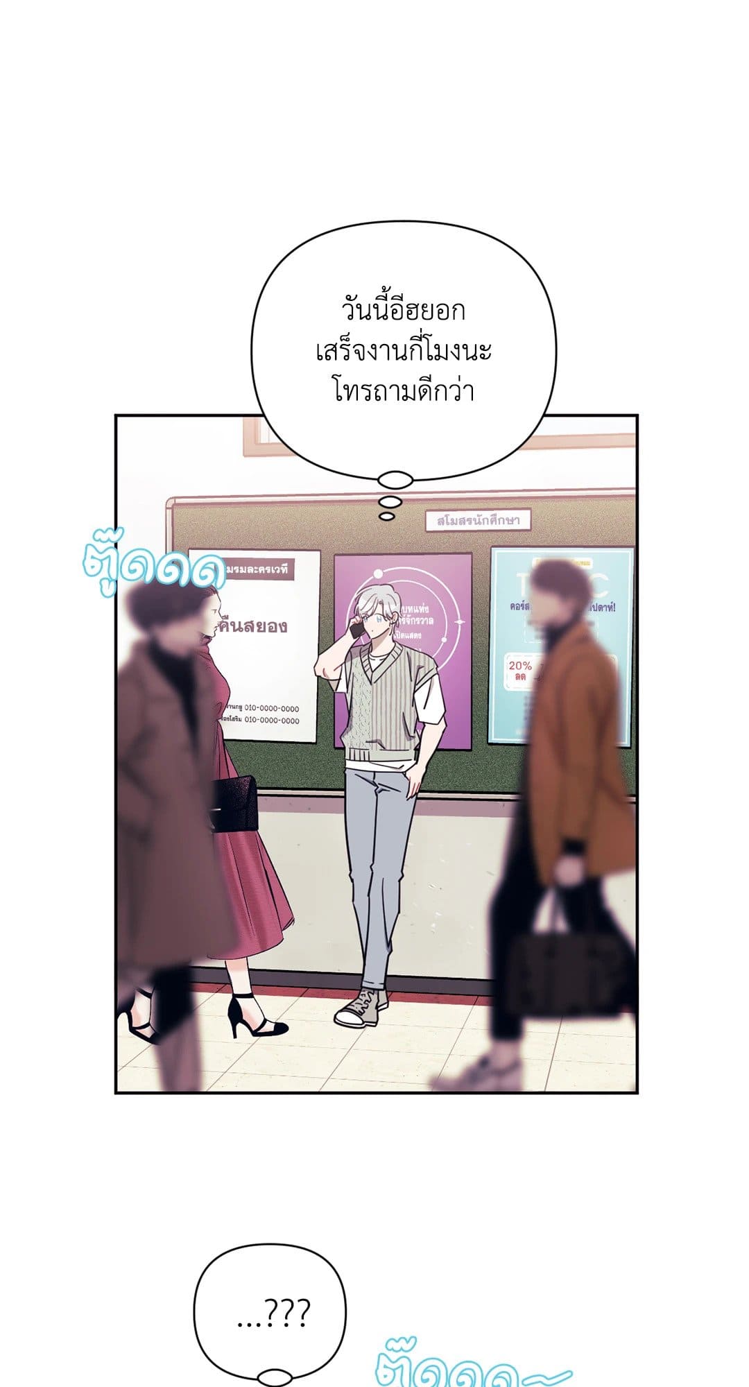 Stranger Than Friends ป่วนหัวใจนายเพื่อนซี้ ตอนที่ 2228