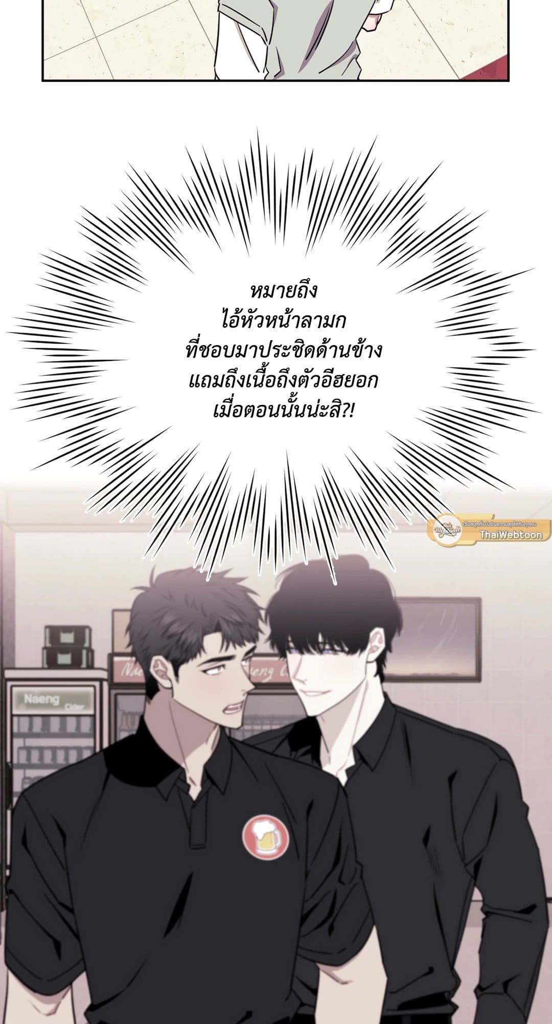 Stranger Than Friends ป่วนหัวใจนายเพื่อนซี้ ตอนที่ 2233