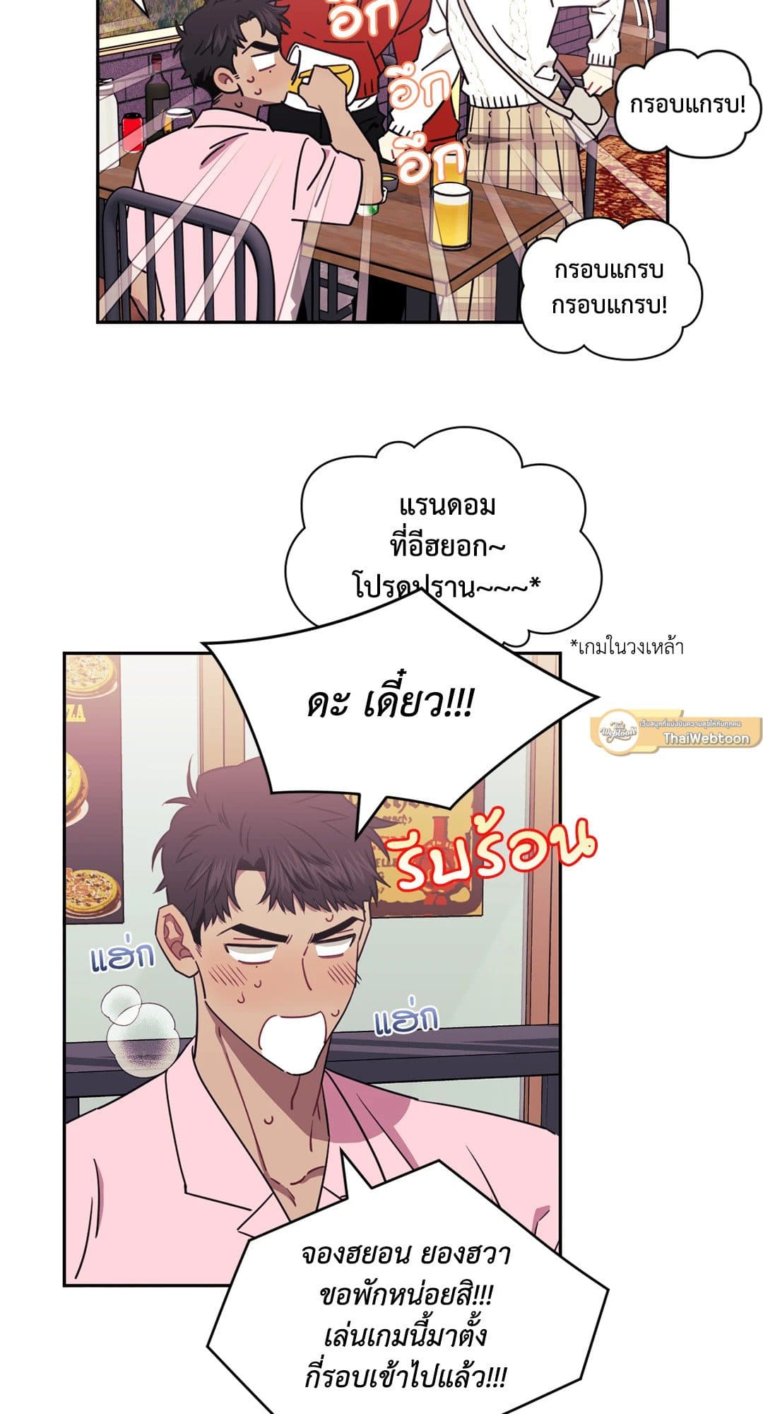 Stranger Than Friends ป่วนหัวใจนายเพื่อนซี้ ตอนที่ 2240