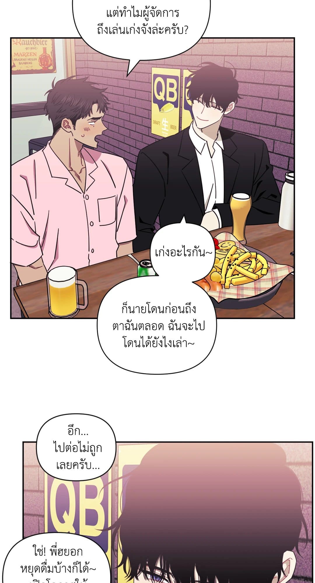 Stranger Than Friends ป่วนหัวใจนายเพื่อนซี้ ตอนที่ 2242