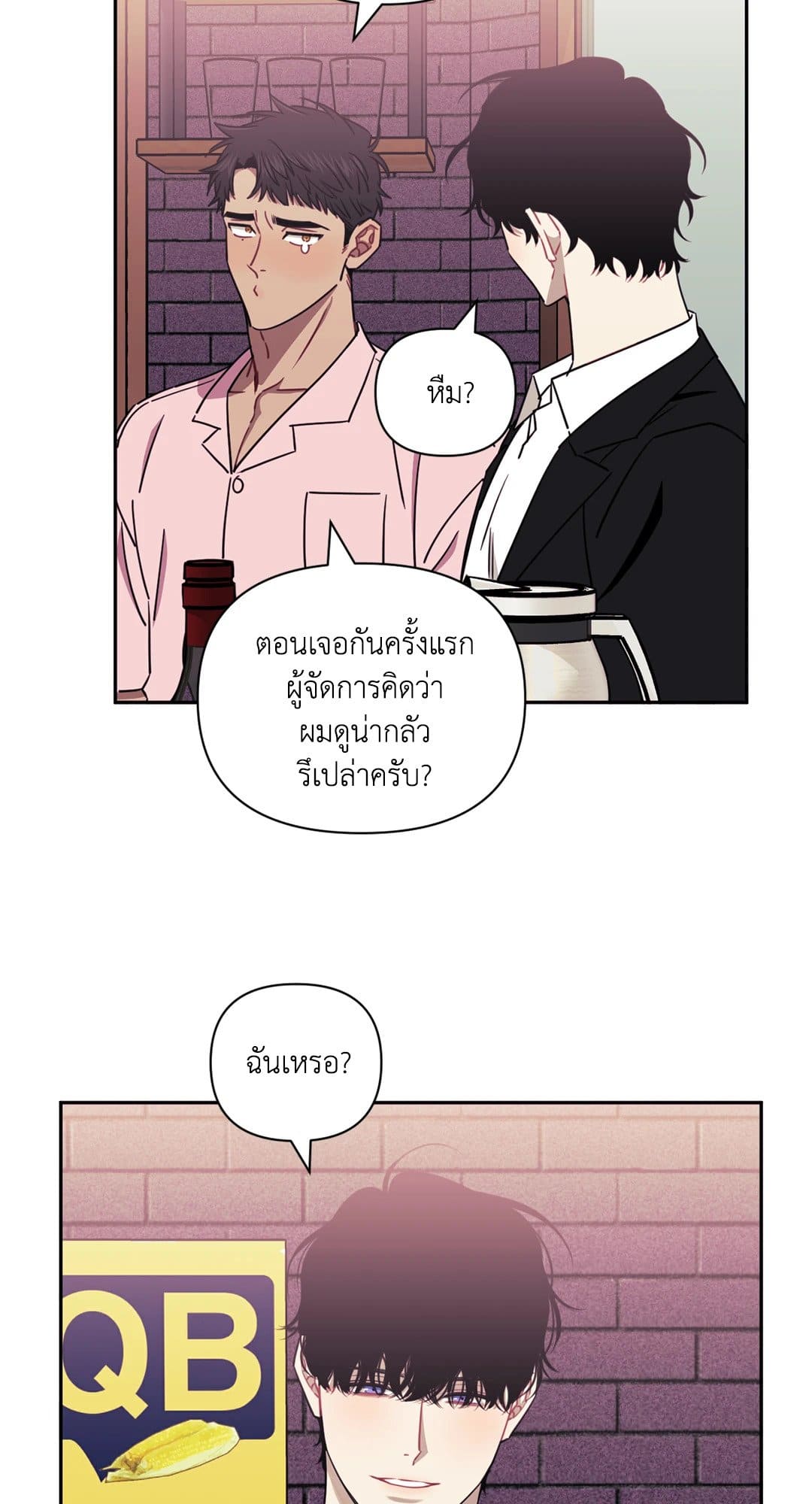 Stranger Than Friends ป่วนหัวใจนายเพื่อนซี้ ตอนที่ 2249