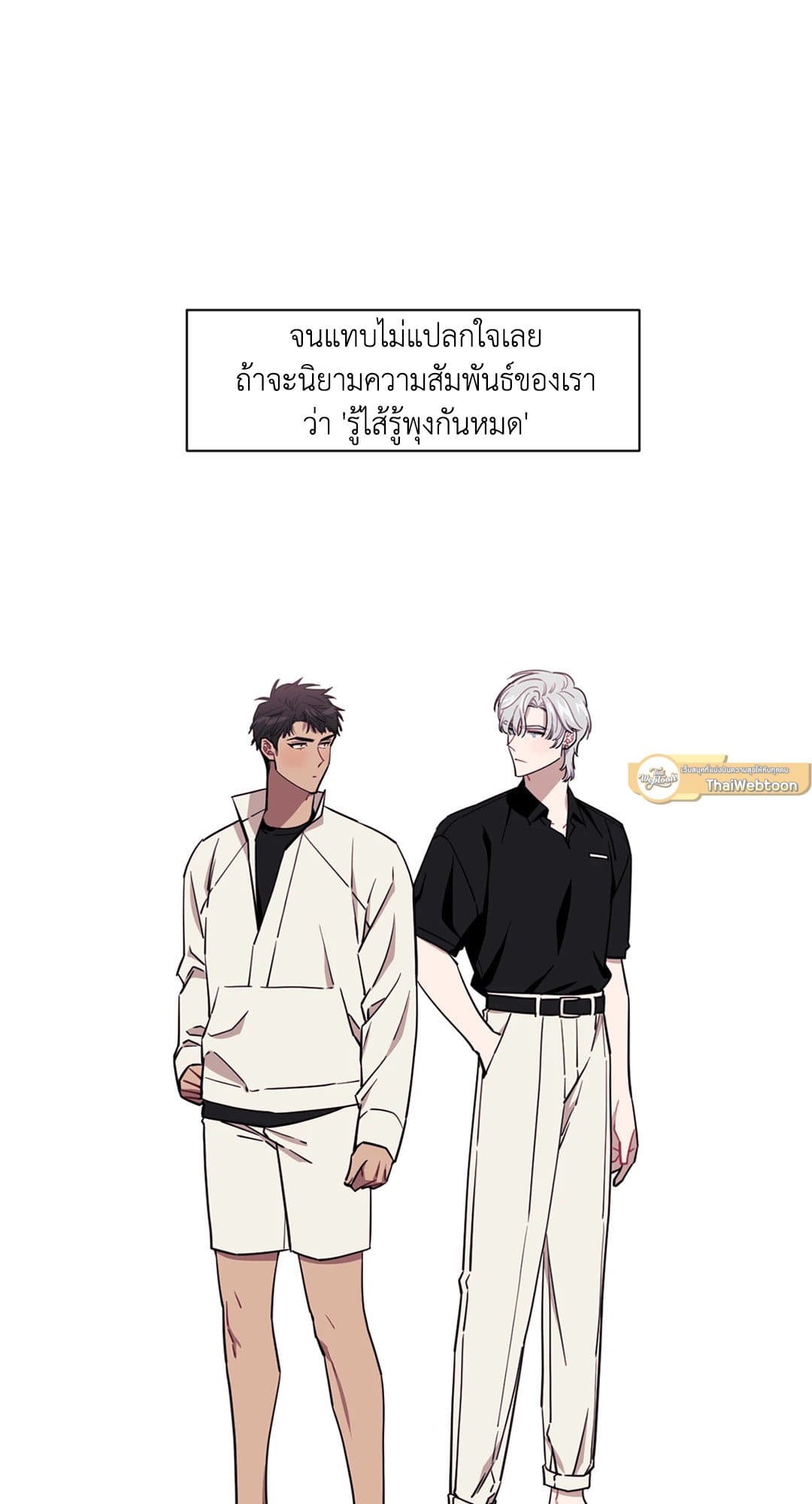 Stranger Than Friends ป่วนหัวใจนายเพื่อนซี้ ตอนที่ 302