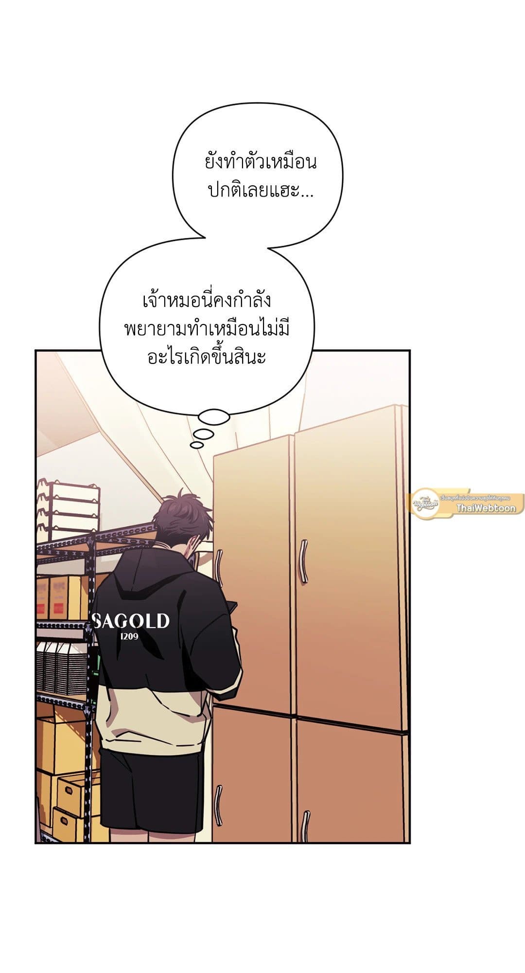 Stranger Than Friends ป่วนหัวใจนายเพื่อนซี้ ตอนที่ 323