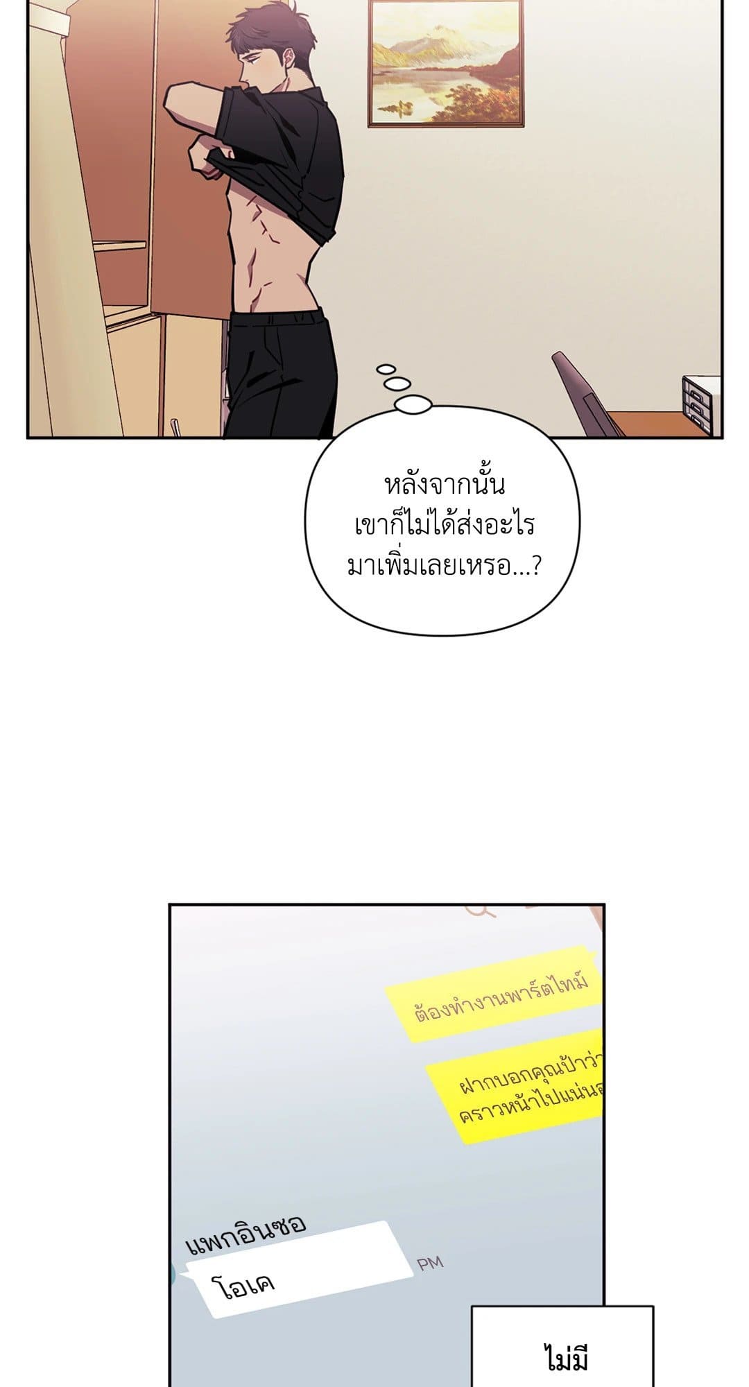 Stranger Than Friends ป่วนหัวใจนายเพื่อนซี้ ตอนที่ 342