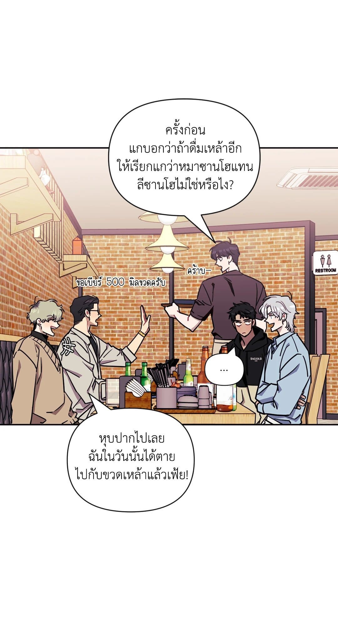 Stranger Than Friends ป่วนหัวใจนายเพื่อนซี้ ตอนที่ 404