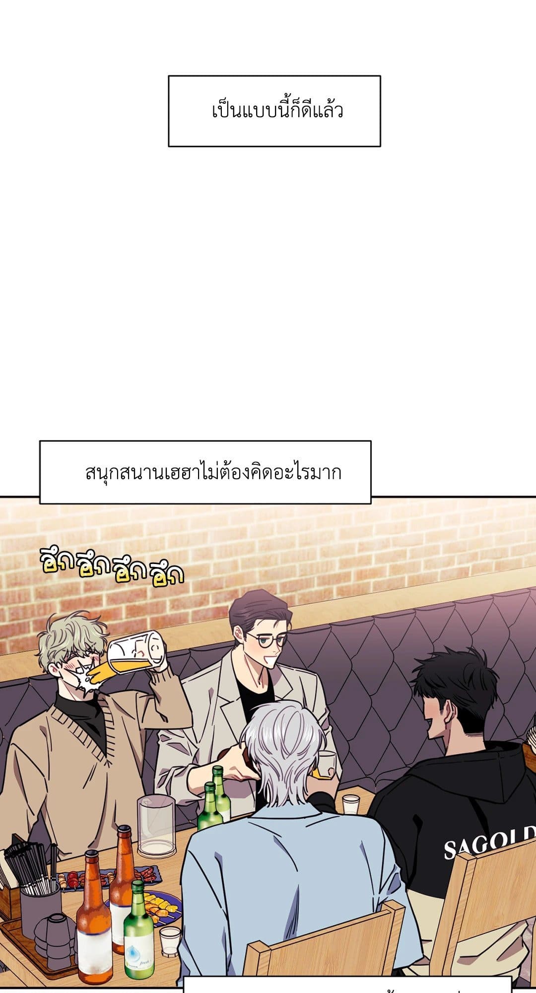 Stranger Than Friends ป่วนหัวใจนายเพื่อนซี้ ตอนที่ 422