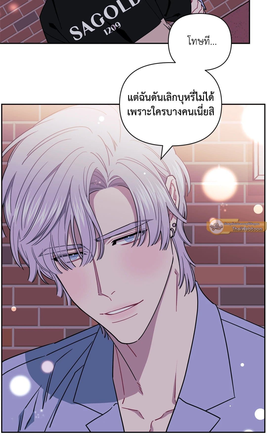 Stranger Than Friends ป่วนหัวใจนายเพื่อนซี้ ตอนที่ 509