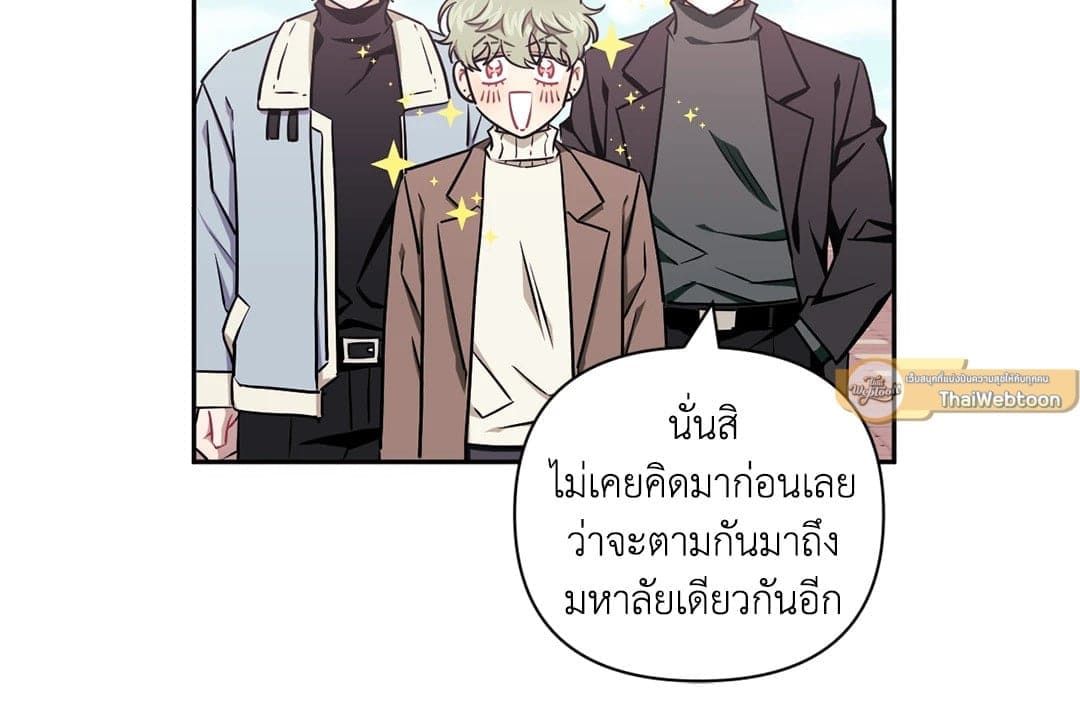 Stranger Than Friends ป่วนหัวใจนายเพื่อนซี้ ตอนที่ 6.136