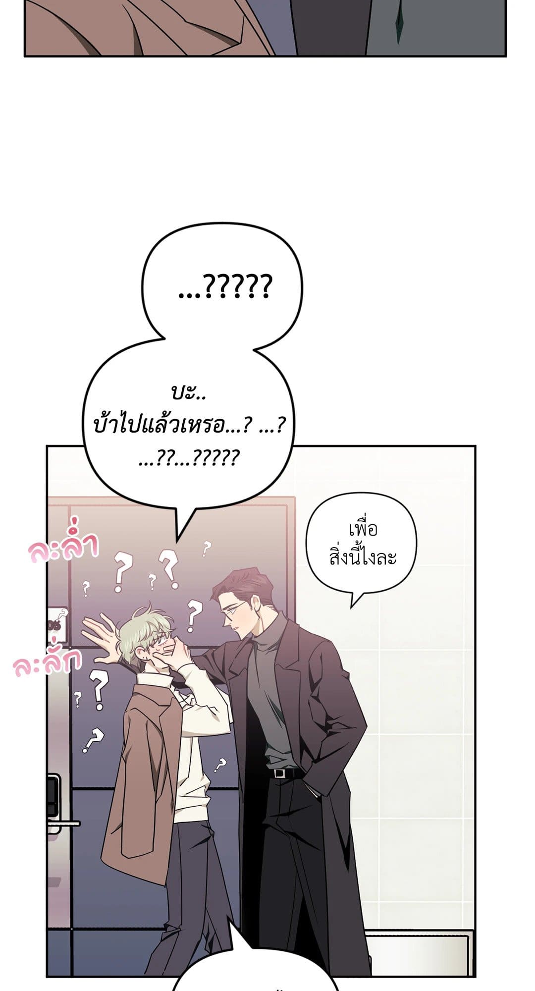 Stranger Than Friends ป่วนหัวใจนายเพื่อนซี้ ตอนที่ 6.166