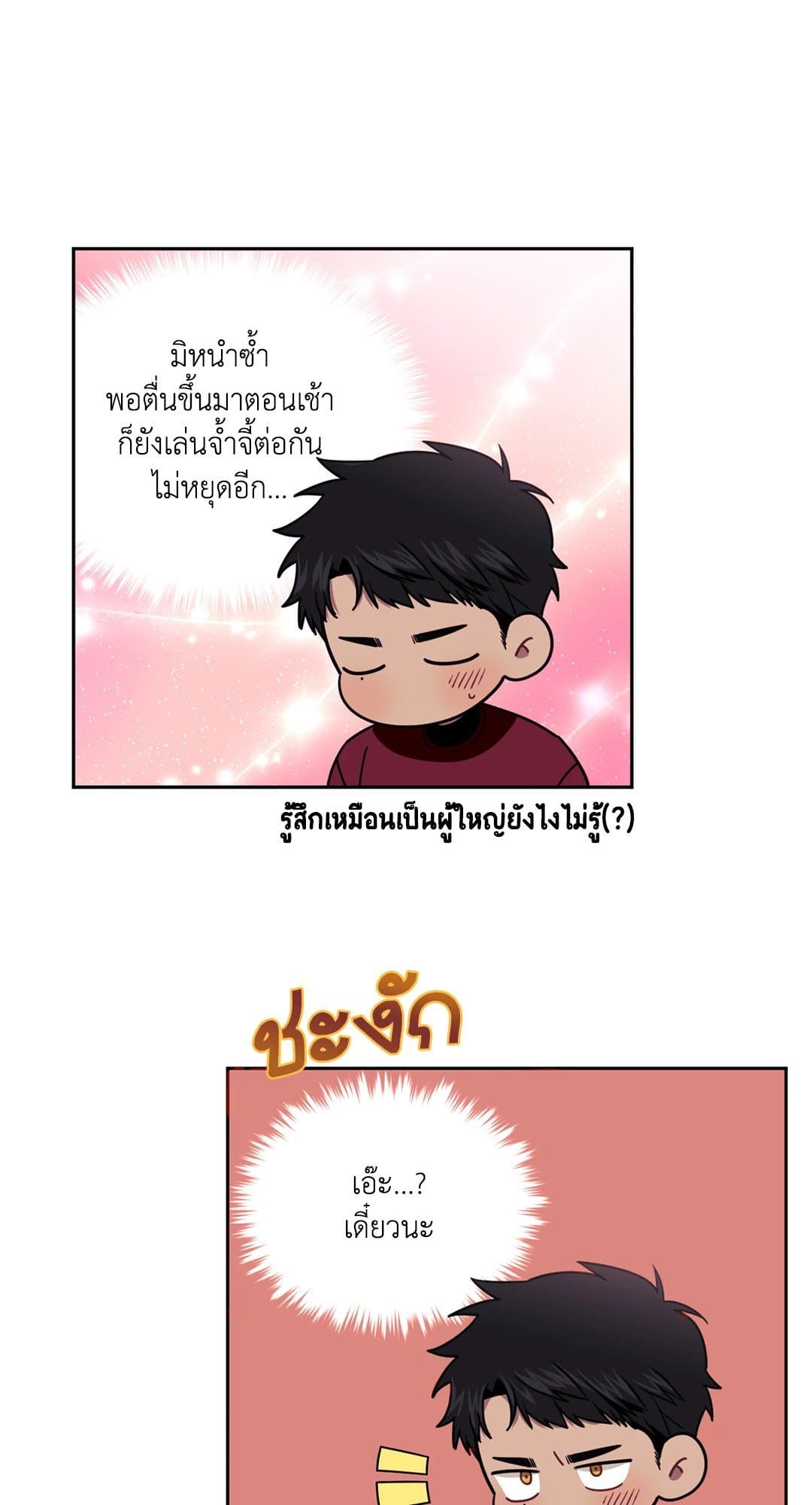 Stranger Than Friends ป่วนหัวใจนายเพื่อนซี้ ตอนที่ 708