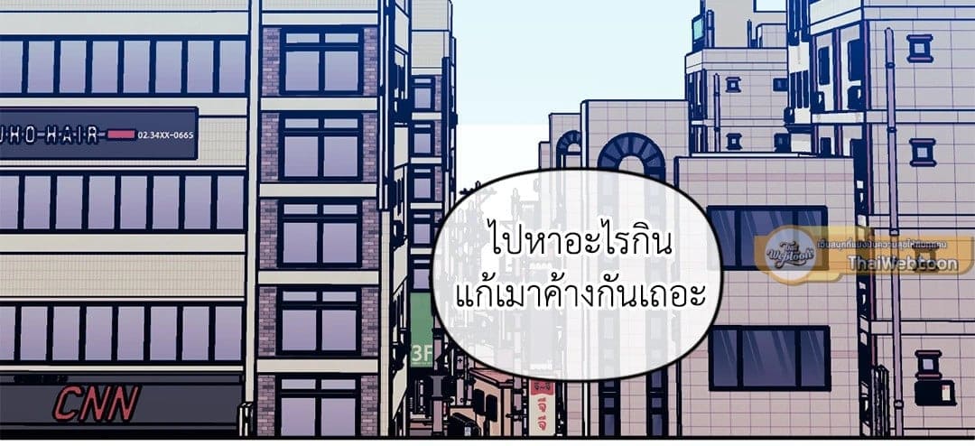 Stranger Than Friends ป่วนหัวใจนายเพื่อนซี้ ตอนที่ 712