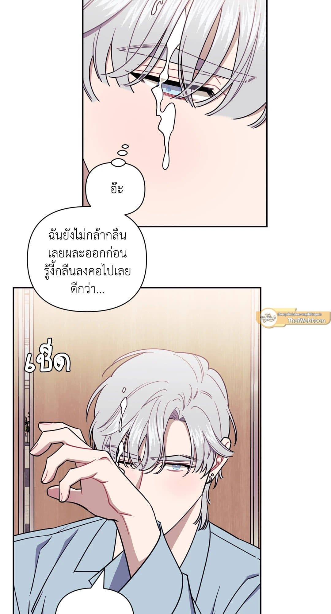 Stranger Than Friends ป่วนหัวใจนายเพื่อนซี้ ตอนที่ 754